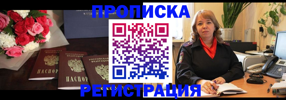 временная регистрация собственник в Костромской области