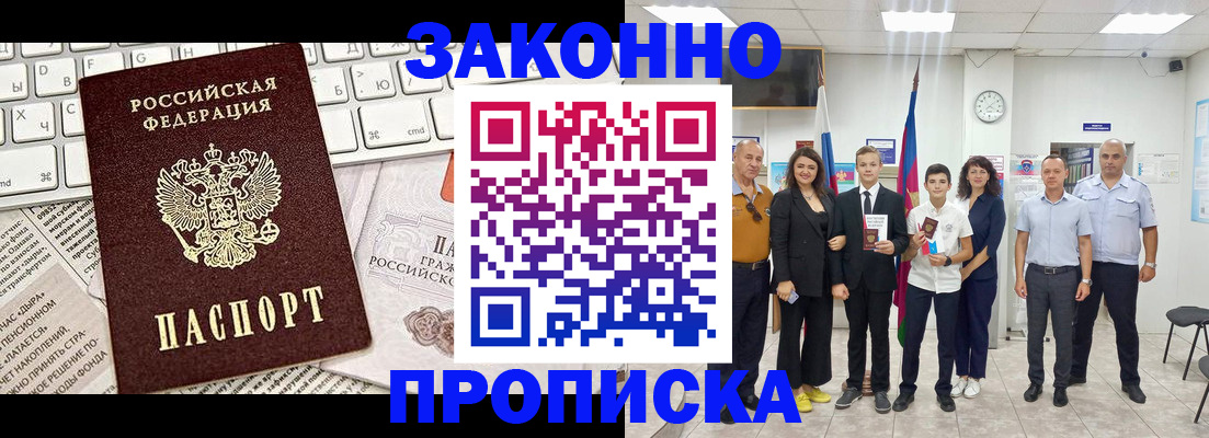 прописка регистрация в Костромской области