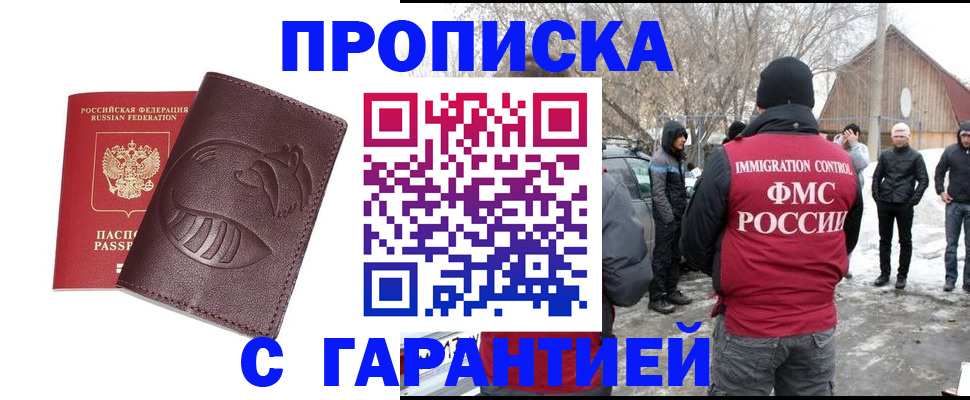 прописка паспорт в Костромской области