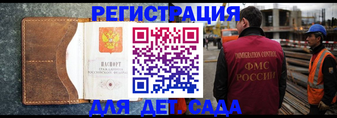 прописка для школы в Костромской области