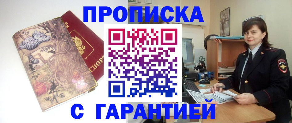 временная регистрация собственник в Костромской области