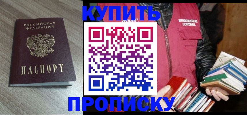 прописка регистрация в Костромской области