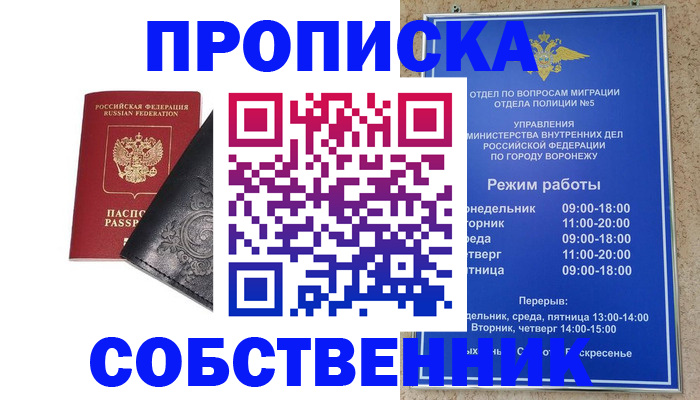 временная регистрация поиск в Костромской области