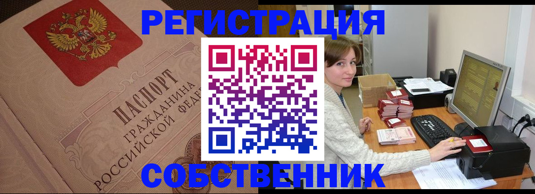 временная регистрация в квартире в Костромской области