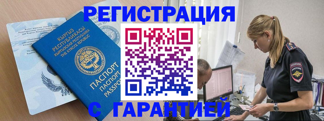 прописка для школы в Костромской области