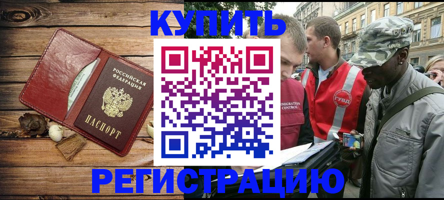 временная прописка в Костромской области